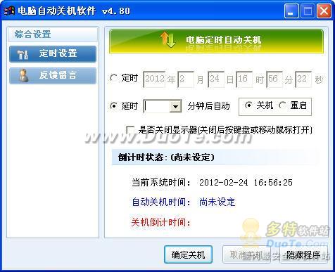 程序盒 