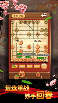中国象棋对战游戏,中国象棋对战游戏全解析