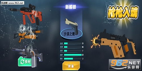 枪小游戏,探索射击小游戏的无限魅力