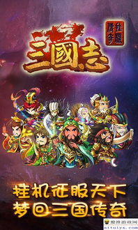 三国游戏取名,创意与个性的角色命名艺术