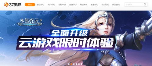 三七互娱的游戏,多元化战略下的游戏帝国崛起