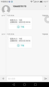 下载游戏短信,畅玩新游！揭秘神秘短信背后的游戏诱惑