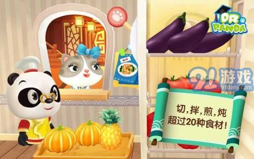 熊猫做饭游戏,趣味烹饪游戏体验