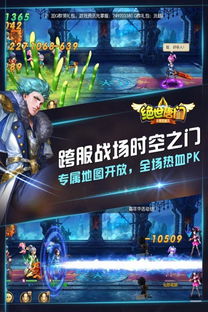 绝世唐门游戏下载,开启奇幻魂师之旅