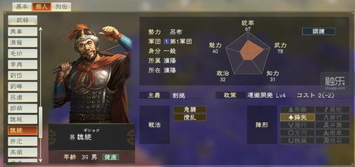 三国志系列游戏,回顾光荣公司历史策略游戏的辉煌历程