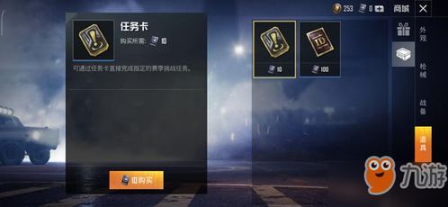 白鲨攻击任务3D 