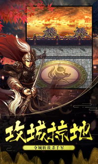 名将无双官网版 