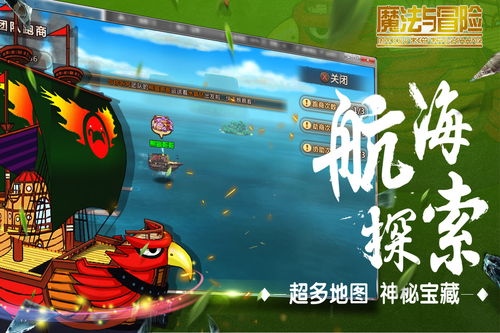 魔境迷宫大冒险 