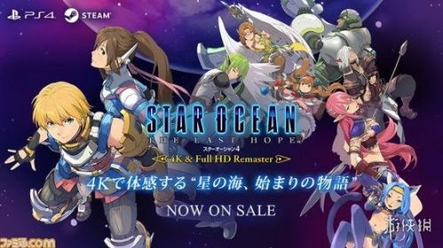 星之海洋记忆台服 