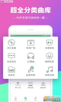 游戏铃声下载,海量游戏专属铃声一键下载
