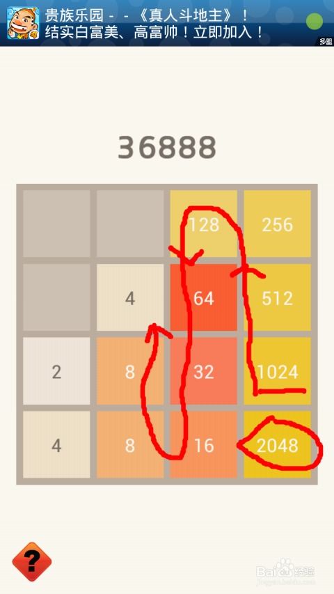 2048游戏攻略,轻松挑战高分