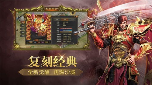 至尊游戏下载,畅玩传奇手游新篇章