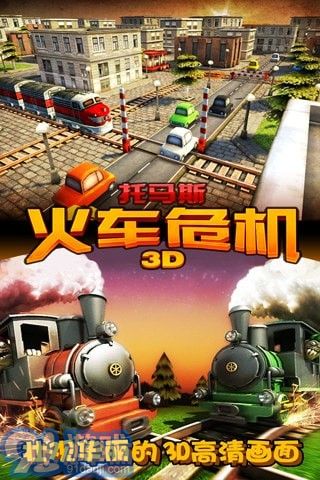 火车游戏安卓版,模拟驾驶与经营体验尽收掌中