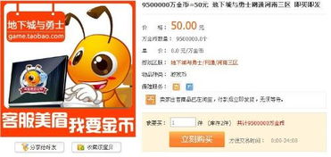游戏币淘宝,安全便捷的虚拟货币交易全解析