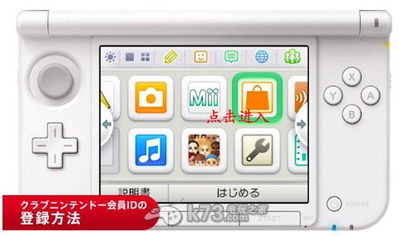 3ds游戏id,注册、使用与个性化体验