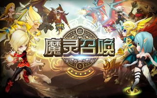 游戏之召唤,魔武双修天才的召唤之旅