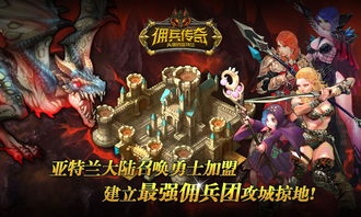 棋兵传说最新版 