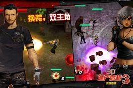 僵尸危机末日丧尸 