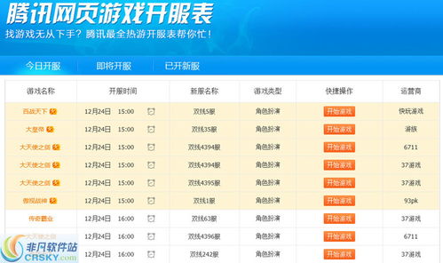 网络游戏公测表,热门新游抢先体验