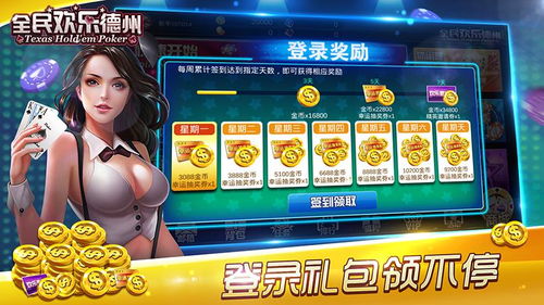 德州在线游戏,体验无限乐趣