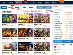 网页游戏加盟,从选择到运营的全方位解析
