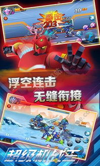 机战王破解版游戏,畅享无限制机甲冒险之旅
