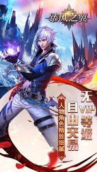 风之翼银河攻击 