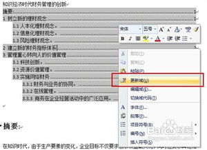 通话记录生成器安卓版下载 