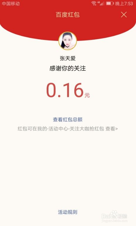 红包雨红包版软件免费下载安装 