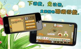 欢乐麻将免费下载安装 