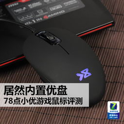 点鼠标游戏,点鼠标游戏的魅力之旅