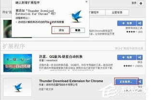 迅雷浏览器 