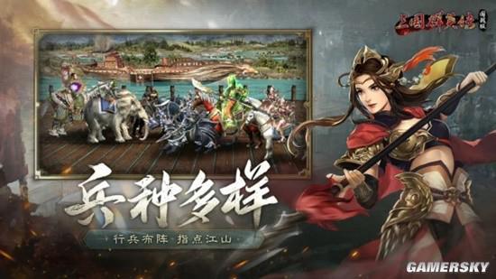 三国群英传2手机版 
