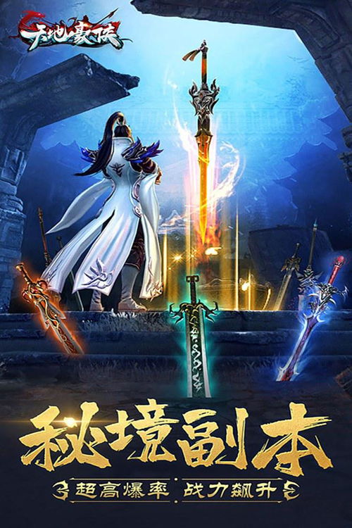 武林豪侠传手游安卓版免费下载安装 