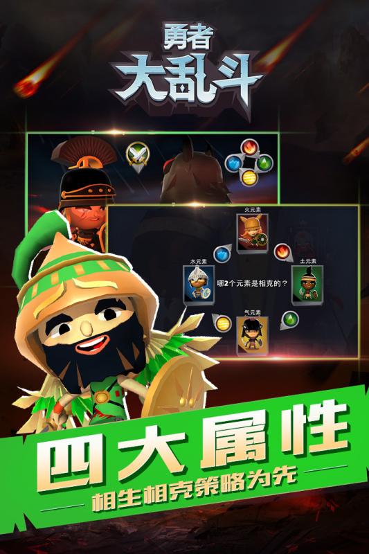 表情包大乱斗 