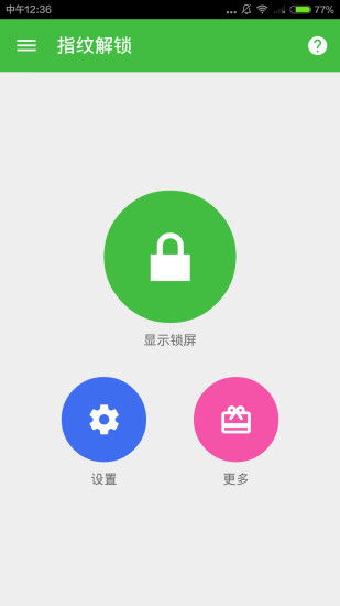 解锁口香糖女孩 