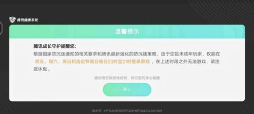游戏怎么解除防沉迷,全面解析防沉迷系统解除攻略