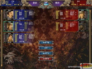 三国群英传7 