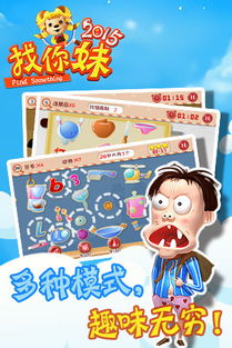 找你妹游戏手机版,挑战你的眼力极限