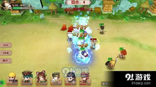 三国大游戏