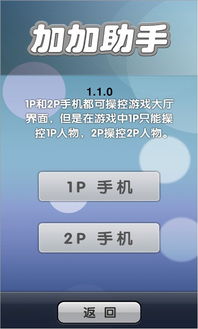 加加游戏助手,打造极致游戏体验