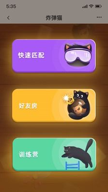 好玩的集体小游戏