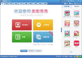 壁纸秀秀软件正版下载v1.0.0 