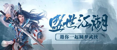 盖世江湖手游下载 