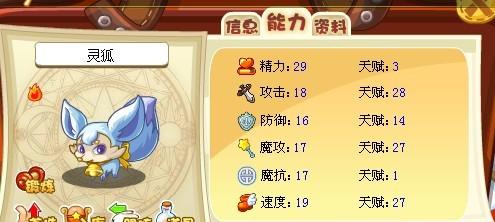 洛克王国手游下载 