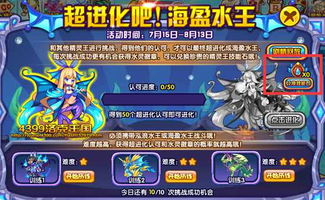 洛克王国手游下载 