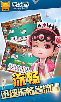 自动记牌器安卓版免费下载 