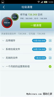 极强大师清理软件手机安卓版下载v1.3.8 