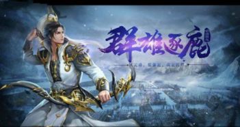 斗神光辉手机版 