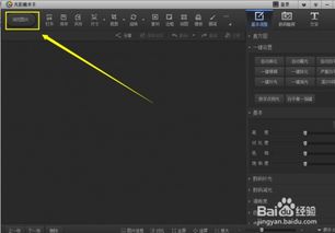 光影魔术手手机版 